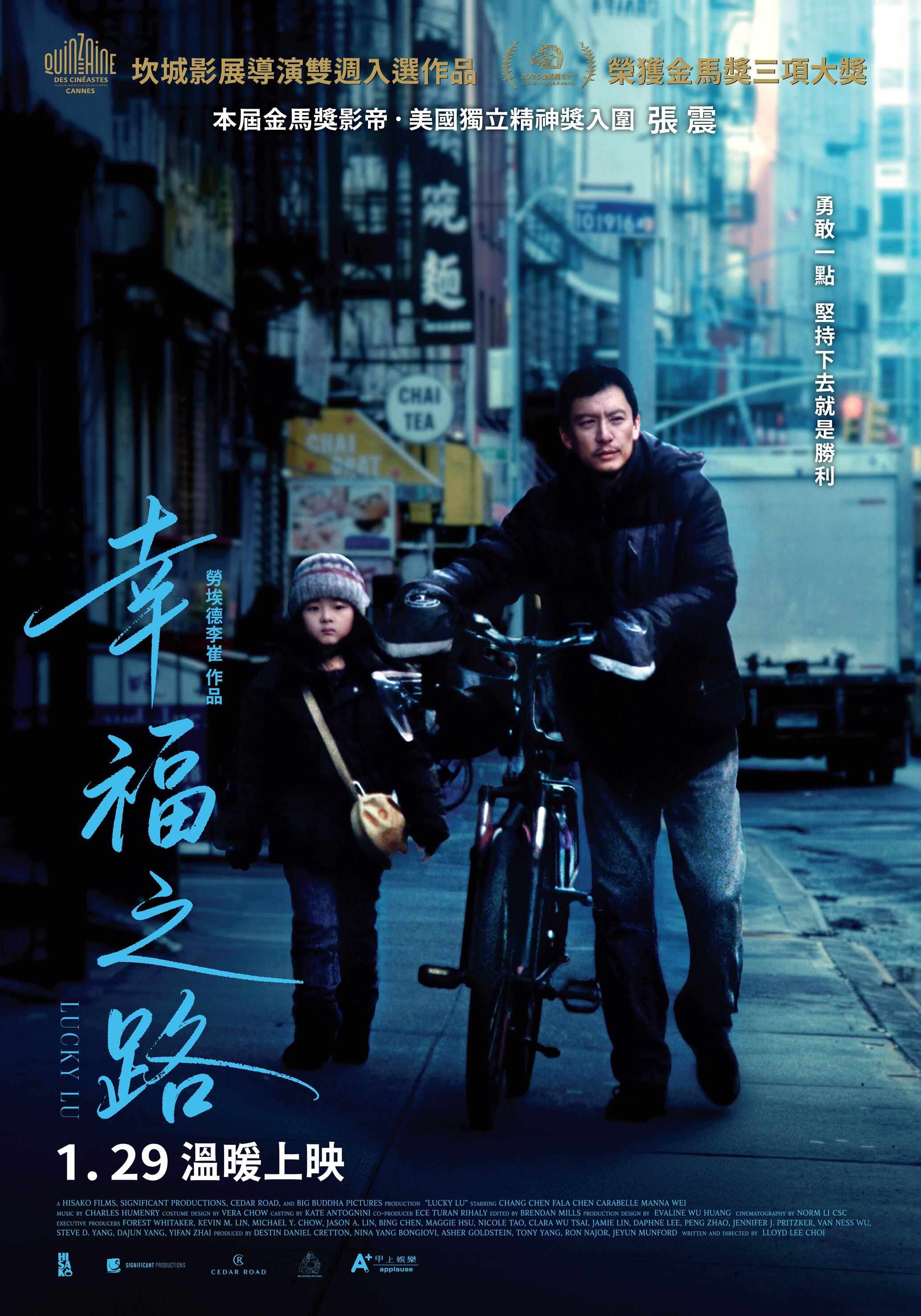 幸福之路 Lucky Lu