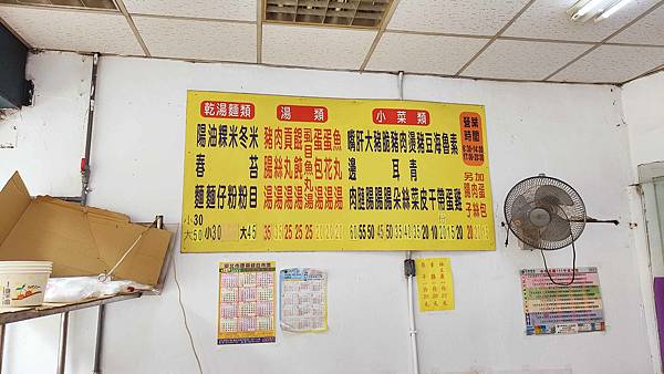 古早味麵店