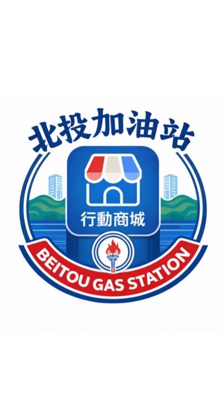 行動商城團購-北投站-D2142