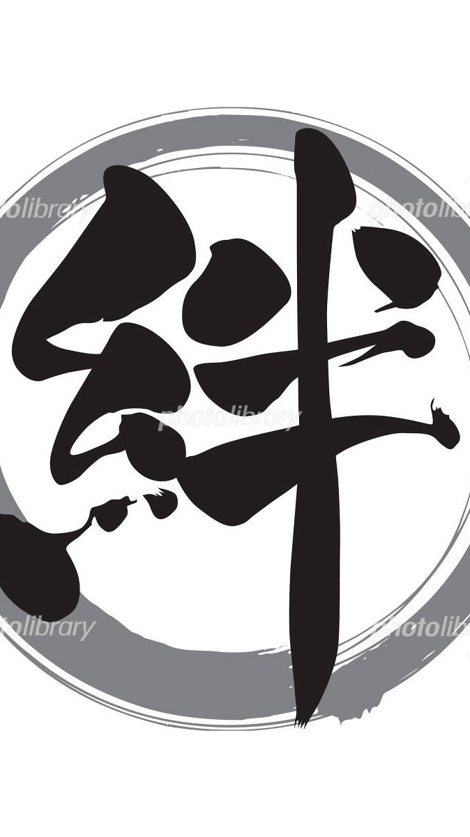 モンスト絆（🔑379)