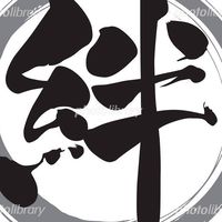 モンスト絆（🔑379)