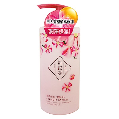 添加猴麵包樹萃取液，富含13種胺基酸 n洋甘菊、玫瑰、薰衣草、迷迭香等植物萃取 n高效BMC成分提取，潤髮、護髮一次解決 n橙花結合黑醋栗與橙油，讓秀髮籠罩在花果滋潤中