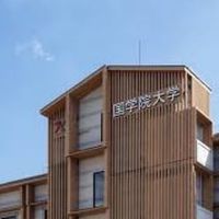 國學院観まち2023