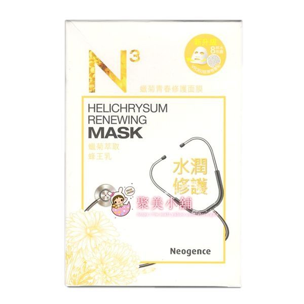 Neogence 霓淨思 N3 蠟菊青春修護面膜 8入/盒 新升級【聚美小舖】