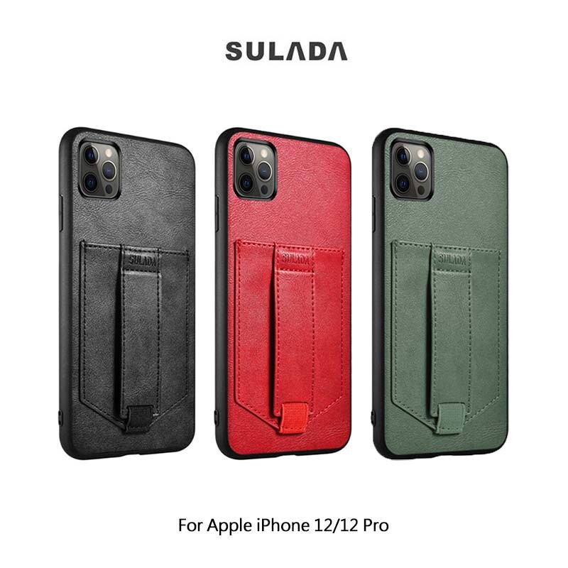 適用機型apple iphone 12/12pro 6.1 商品規格半覆式 商品材質pu+tpu 提供顏色黑色紅色暗夜綠 內容物卡酷保護套*1 指環支架功能 卡袋設計方便快捷 紋理舒適防指紋手汗 #卡