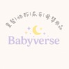 𝗕𝗮𝗯𝘆𝘃𝗲𝗿𝘀𝗲|童裝|母嬰用品|奶粉|尿布