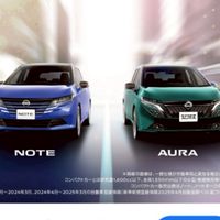日産ノート&オーラ(E13系限定)