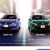 日産ノート&オーラ(E13系限定)