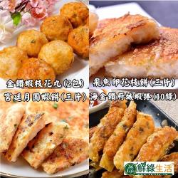 ◎豐富內容，增添餐桌變化性!|◎海鮮料理不敗品! 經典熱銷組!|◎品牌:鮮綠生活種類:炸物/烤物風味:台式口味:不辣主要食材:多重組合保存方式:冷凍-18℃以下份數/規格:商品品名：金鑽蝦枝花丸商品重