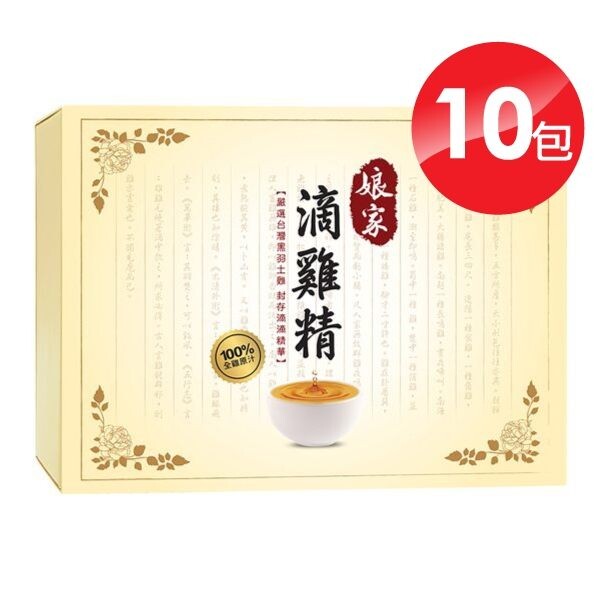 商品特色 ★最能代表心意的好禮 ★滴滴甘醇 商品規格 內容物名稱：台灣黑羽土雞滴雞精 內容量：10包(每包65ml) 原產地(國)：台灣 保存期限：冷凍六個月 廠商名稱：民視電視公司 廠商電話：080