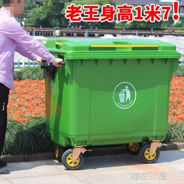 660L升大號塑料戶外環衛垃圾桶垃圾車手推清潔車移動垃圾箱帶蓋QM『櫻花小屋』