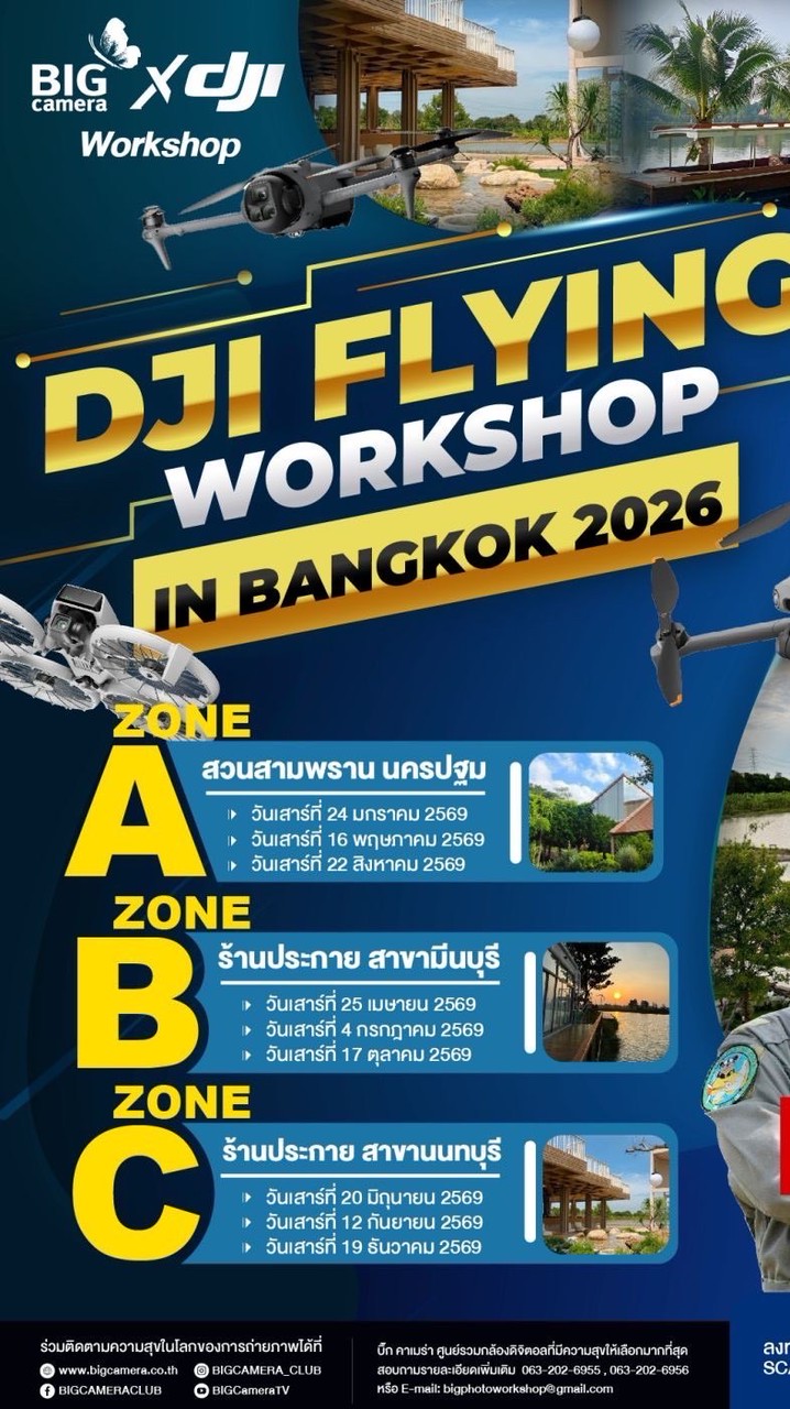 Bigcamera X DJI 2026