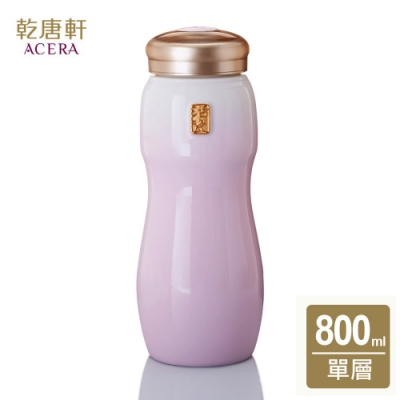 乾唐軒活瓷 大喜悅水瓶800ml (2色任選)