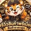 #ทีมงาน ส่งง่ายส่งจริงดีลคุ้มTH