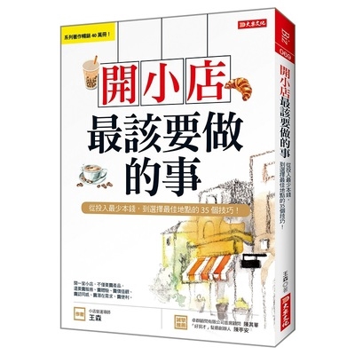 1. 商品組合獨具巧思和意義，與同行拉開差距 案例：參差咖啡在情人節推出買咖啡送花束的活動。2. 打造差異化和識別性，讓顧客心裡有你案例：台南一家餃子店提供免費冬瓜茶，滿足顧客的潛在需求，且更具競爭力
