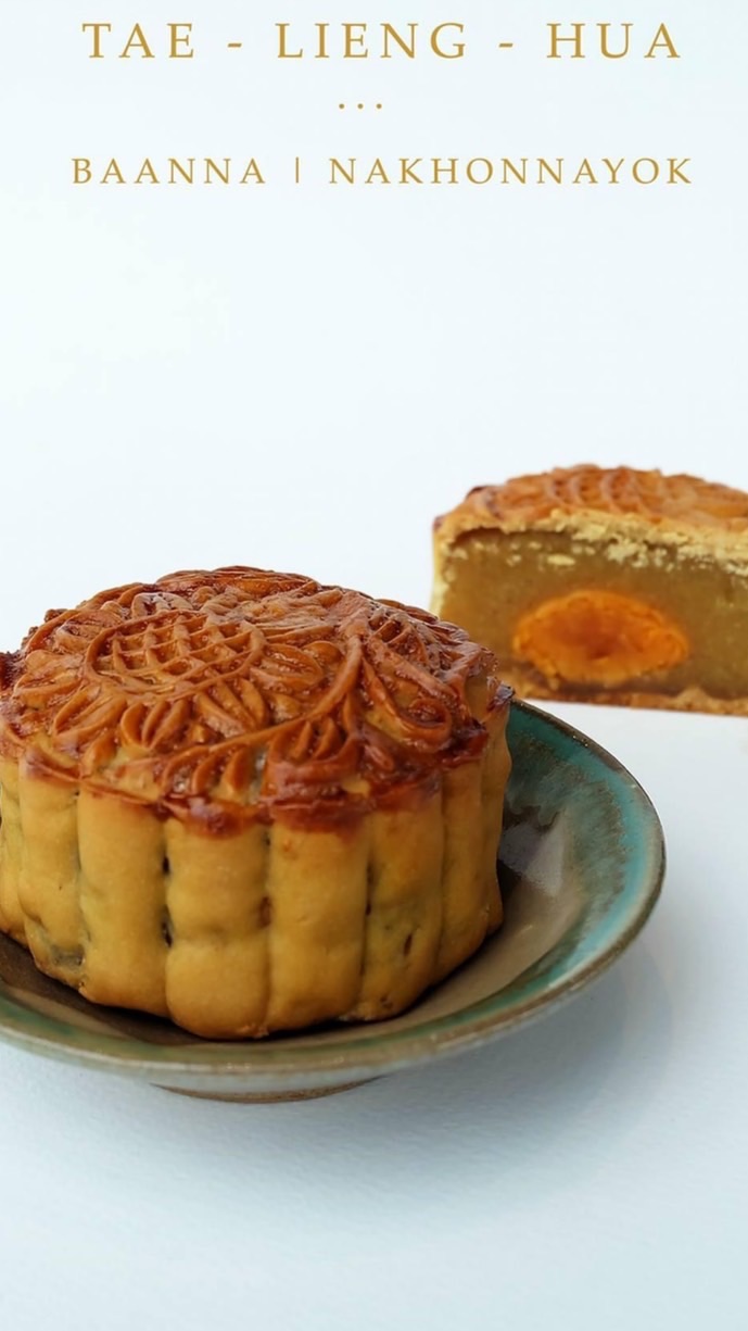 ขนมเปี๊ยะ ขนมไหว้พระจันทร์