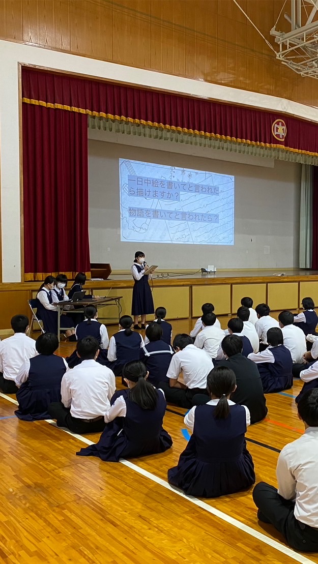 高尾野中学校　プラスα