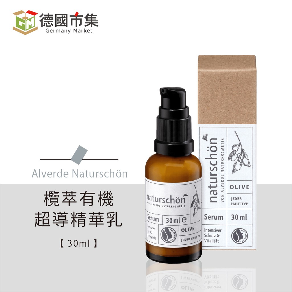 *認證有機農業的成分**沒有微塑料和水溶性純合成聚合物的配方。來自珍貴的有機橄欖油和軟杏仁油為珍貴皮膚提供強大的保水力。使肌膚柔嫩彈性，看起來更加年輕，質地清爽質地清爽好吸收。 ■產品名稱：alver