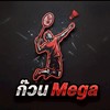 ก๊วน Megabadminton ทุกวันเสาร์ 19.00 เป็นต้นไป