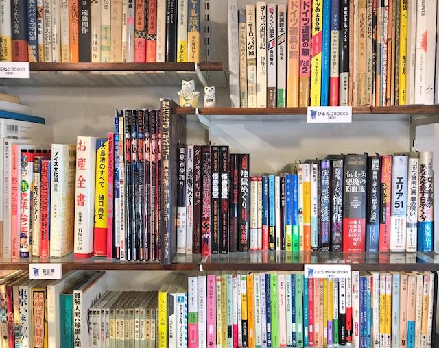 猫書店 17