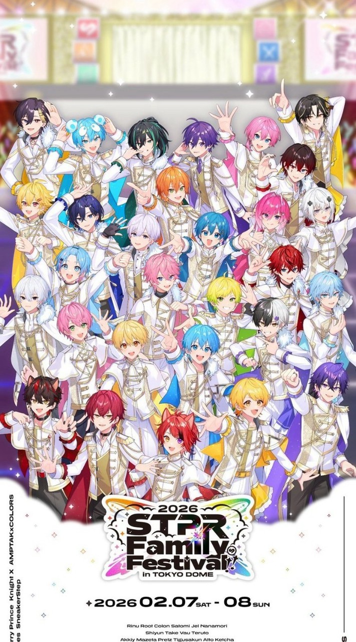 STPR推し&からぴち推しあつまれー！