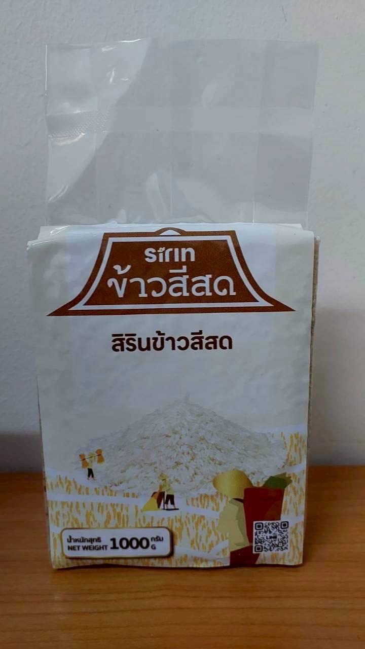 นายหน้าข้าวแม่ทัพไทย