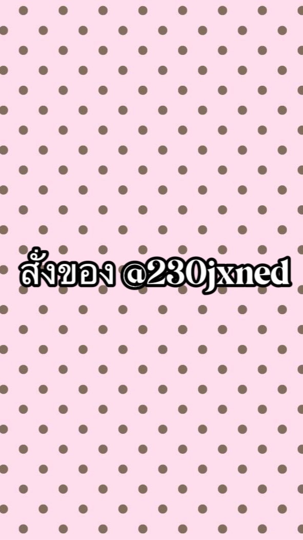 รับหิ้ว by patty🍒