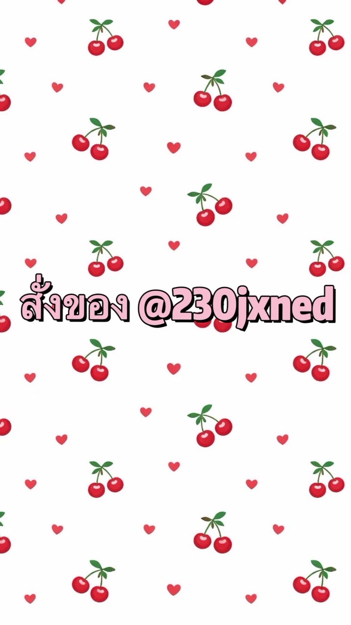 รับหิ้ว by patty🍒