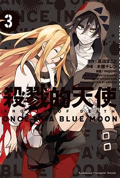 ★日本系列作品銷售破120萬本！ ★日本人氣心理驚悚解謎ADV遊戲「殺戮の天使」...