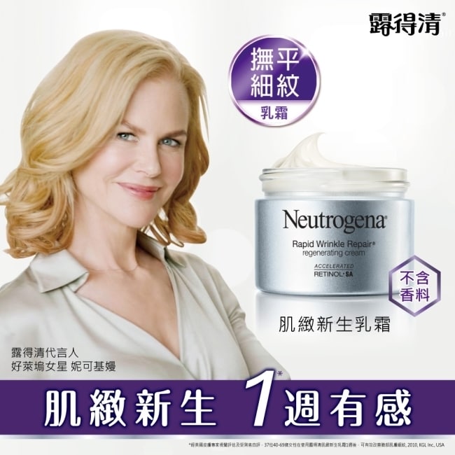 詳細介紹 極滋潤撫紋乳霜，能有效地將獨家高濃度 Accelerated Retinol SA 注入肌膚，實驗證實，使用1週後肌膚明顯變得更光滑、看起來更年輕細緻。不含香料。 商品規格 商品簡述 實驗證