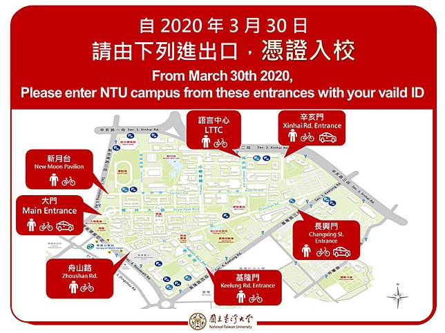 居民頻抗議、學生不領情，台大防疫超前部署軟封校，招誰惹誰？