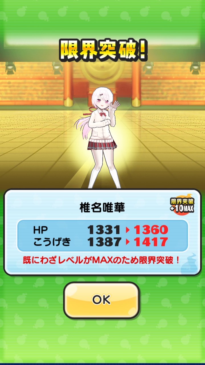 妖怪ウォッチぷにぷに　目指せみんなでイベント攻略！