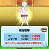 妖怪ウォッチぷにぷに　目指せみんなでイベント攻略！