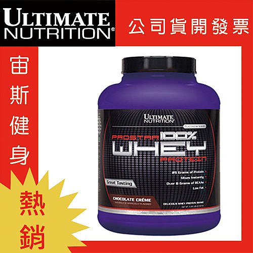 Ultimate Nutrition為美國30多年歷史營養品大廠 超商取貨付款限買2件