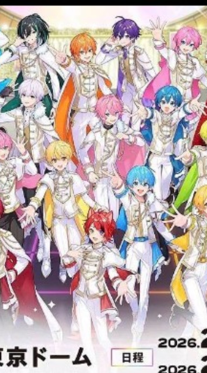 すとふぇす2026行きたいor行く民集まれぇぇ!!