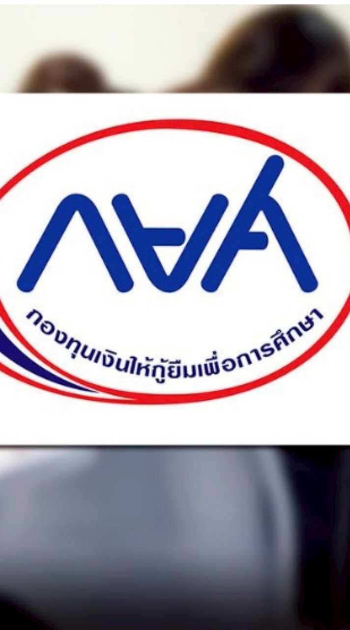 ผู้กู้ยืมกยศ.รายใหม่ วิทยาเขตสมุทรสงคราม C2569