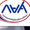 กยศ.รายใหม่ปี 2569 วิทยาเขตสมุทรสงคราม เลขสัญญา C2569