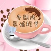 ❤️布朗琪羽球約會🍧