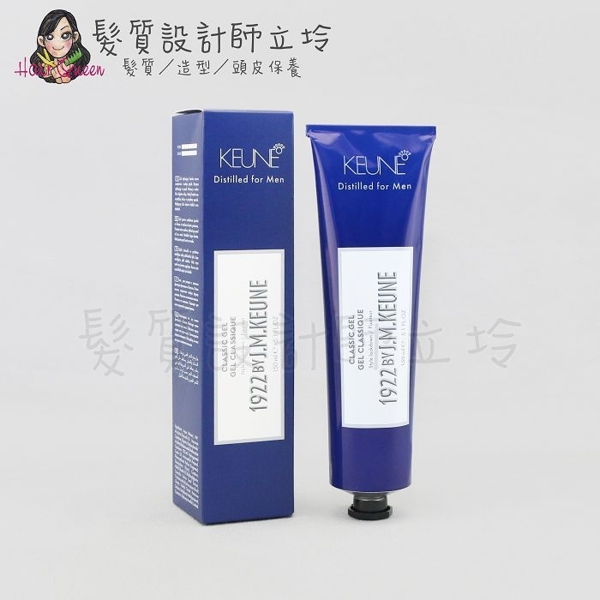 立坽『造型品』得洲公司貨 KEUNE肯葳 1922紳藍 終極髮膠150ml(原囂張) HM10
