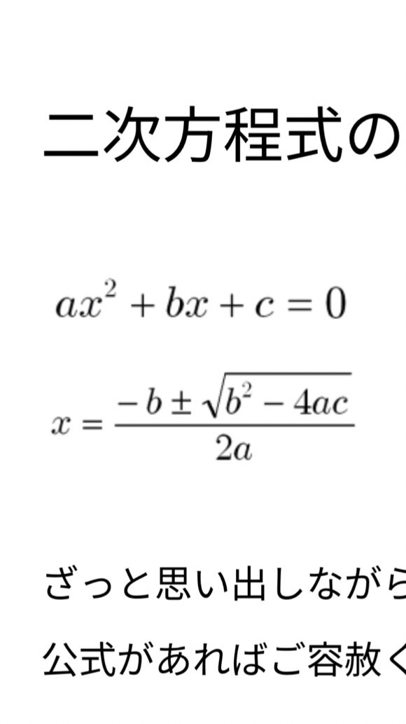 中学数学を教える会