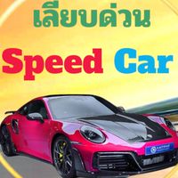 Speed Car