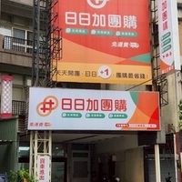 日日加Family Team