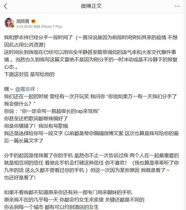 【豬揚變色1】40歲娶周揚青GG　羅志祥結婚不成變渣男