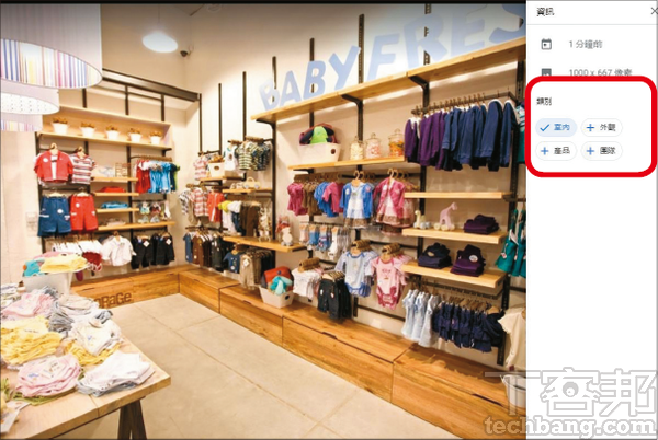 5.選單滑出後，選擇該照片的類型，如「室內」或「外觀」，如此一來就完成分類了。