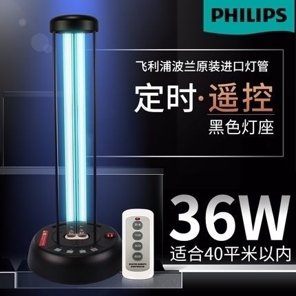 消毒燈 紫外線消毒燈家用紫外線燈移動式幼稚園殺菌燈除蟎UV滅菌管