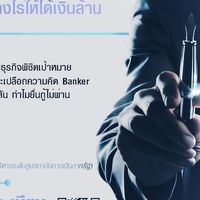 SME Co-Pilot (โคราช)