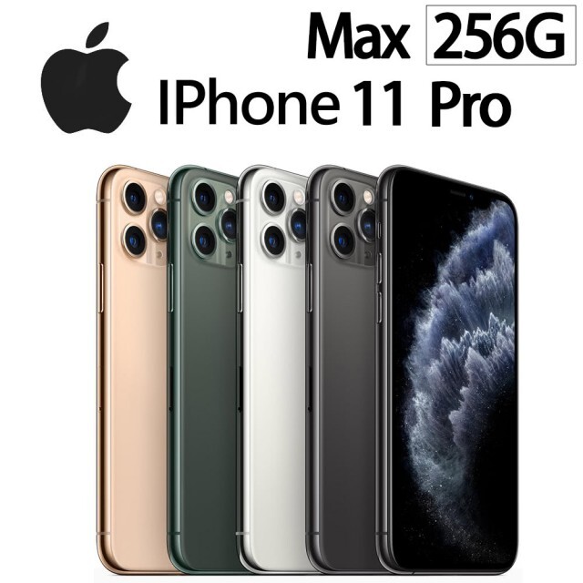 HomeKit 安全錄影 Apple iPhone 11 Pro Max 256GB 運行 iOS 13 作業系統，內建 7nm FinFET 製程 A13 Bionic 六核心處理器、256GB R