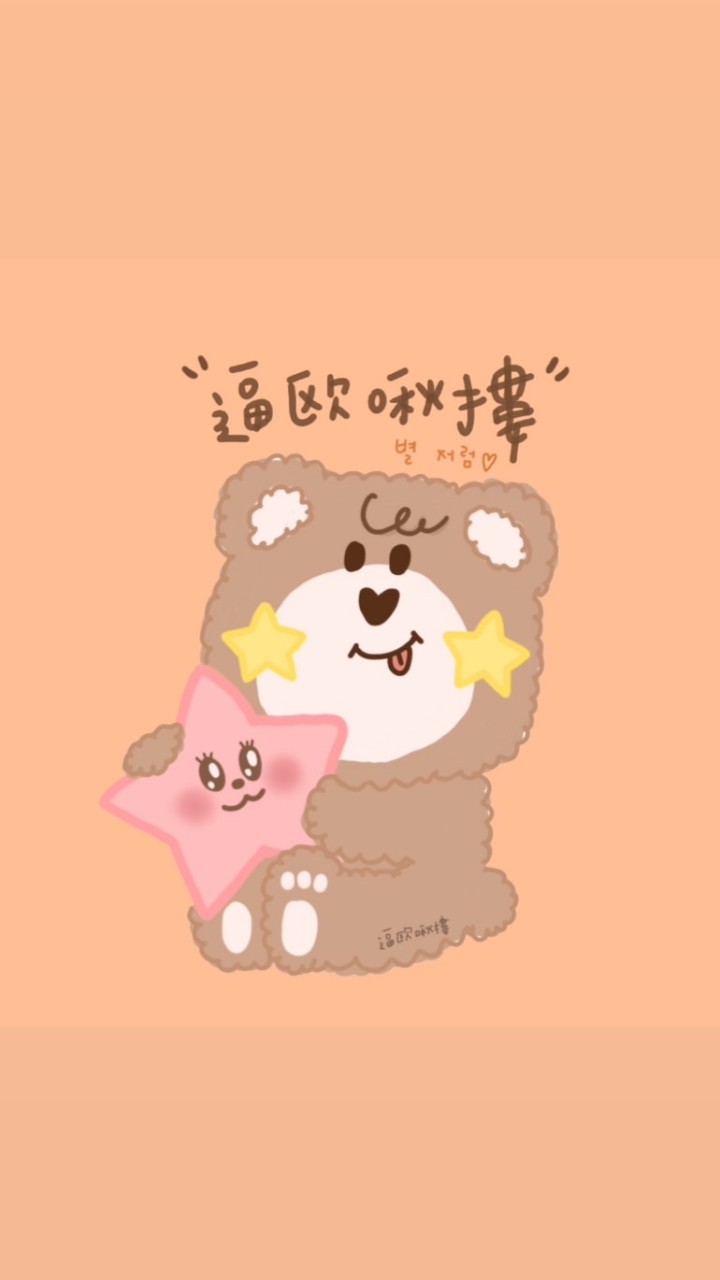 별 처럼𖤐《逼歐啾摟》 韓國童裝/選品/代購