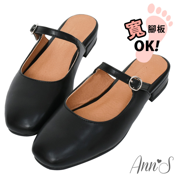 官方line免費客服請搜尋：ann's-專屬於妳的美鞋24小時行動購物不打烊，天天方便買！下標後無法改單，需修改請登入-會員系統-交易紀錄-取消訂單-重下訂單