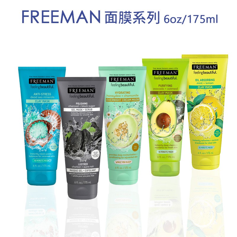 Freeman 面膜系列 晚安熬夜面膜 毛孔潔淨 粉刺 緊緻 白淨 面膜 175ml 彤彤小舖